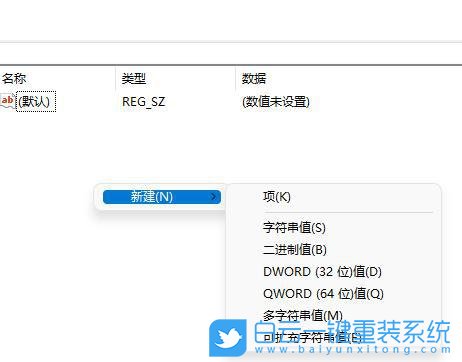 Win11,右键菜单,Win10,传统右键菜单步骤