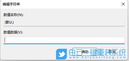 Win11,右键菜单,Win10,传统右键菜单步骤