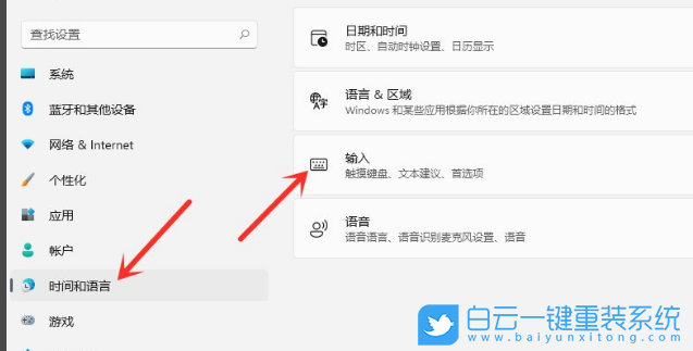 Win11,输入法,设置输入法,输入法最小化步骤