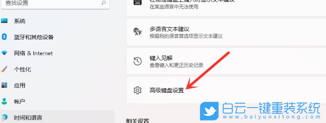 Win11,输入法,设置输入法,输入法最小化步骤