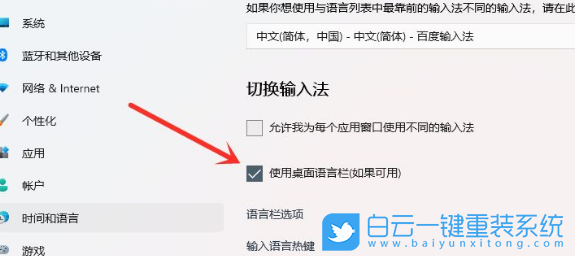 Win11,输入法,设置输入法,输入法最小化步骤