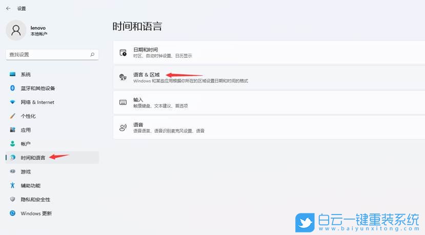 Win11,删除输入法,添加输入法,Windows11步骤