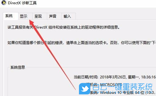 雷神,雷神笔记本,重装系统,Win10步骤