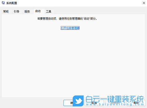 Win11,开机启动项,关闭开机启动项步骤