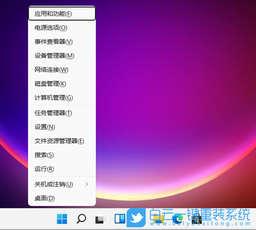 Win11,开机启动项,关闭开机启动项步骤
