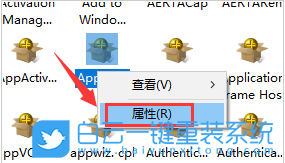 Win10,DCOM,DCOM属性步骤