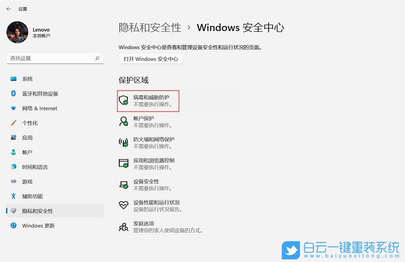 Windows,关闭安全中心实时?；すδ?实时?；すδ懿街? src="/uploads/allimg/211013/6-21101311504SW.jpg" style="width: 700px; height: 373px;" /></div>
<div>
	<br />
	<span style="font-size: 16px;">3、接着点击病毒和威胁防护(不需要执行操作)；</span></div>
<div>
	 </div>
<div style="text-align: center;">
	<img alt=