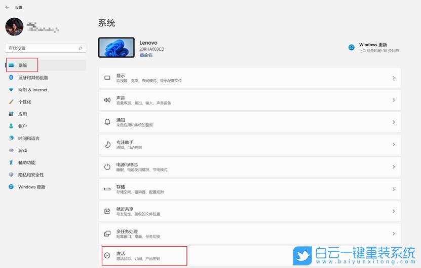 Win11,激活状态,系统激活,Windows11步骤