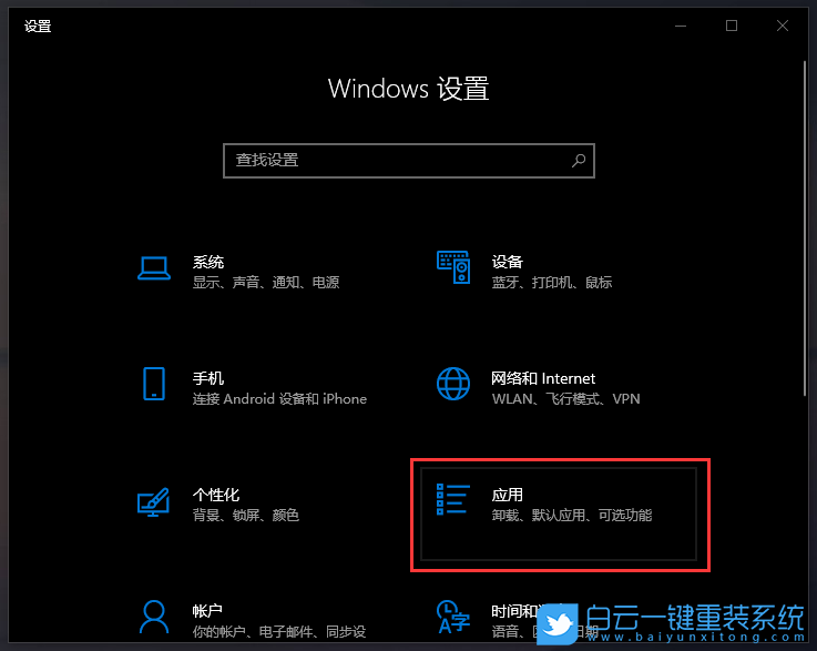 Win10,应用和功能,应用下载步骤
