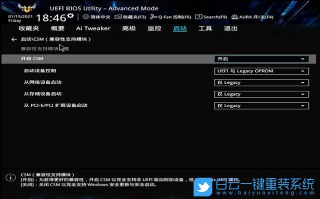 华硕主板,技嘉主板,微星主板,BIOS,CSM步骤