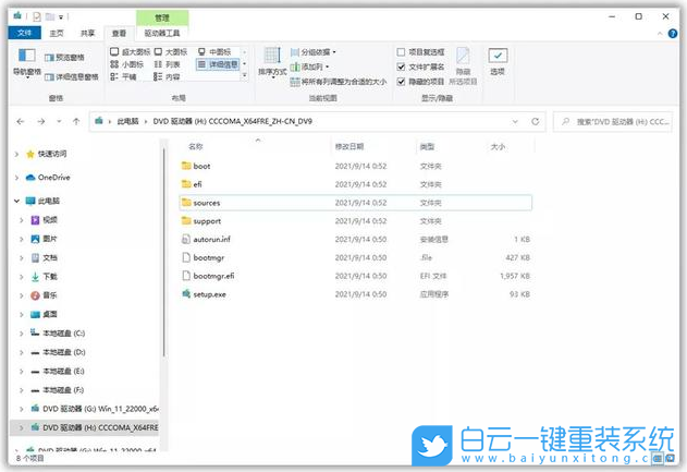 Win11,Win11设置,Win11优化步骤