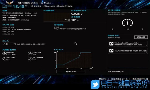 华硕主板,NVMe,M.2固态硬盘步骤