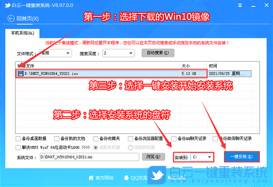 戴尔灵越,戴尔笔记本,Win11,Win10,win11改win10步骤