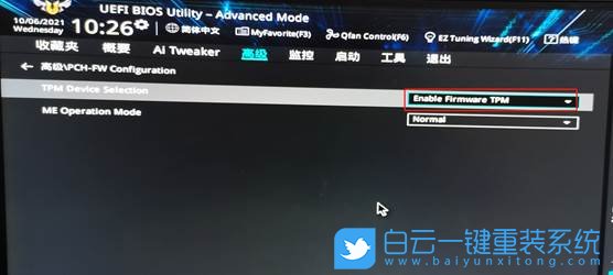 Win11,BIOS,TPM2.0,升级Win11步骤