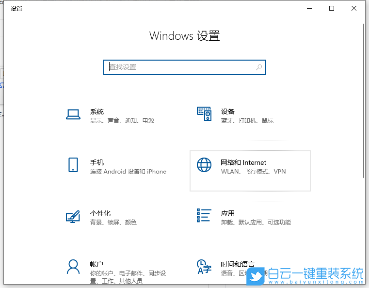 Win10,防火墙,Win10防火墙步骤