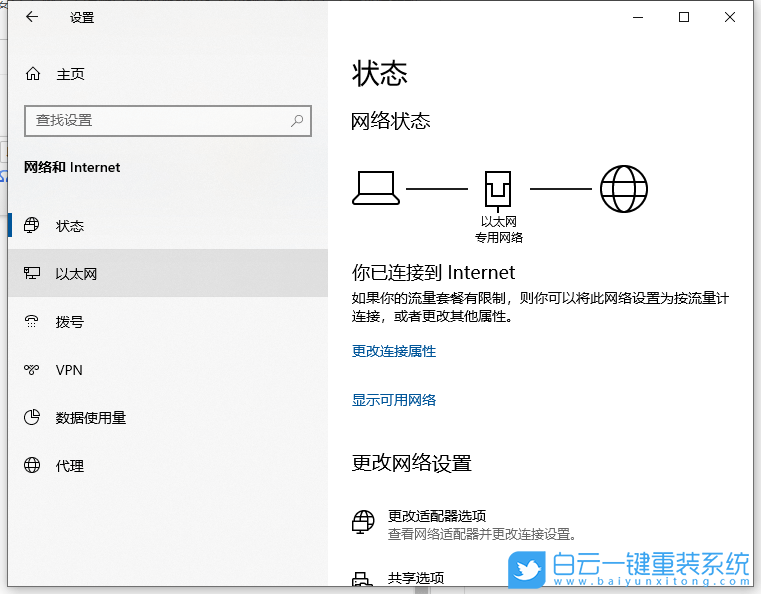 Win10,防火墙,Win10防火墙步骤