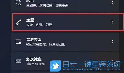 Win11,桌面图标,桌面图标设置步骤