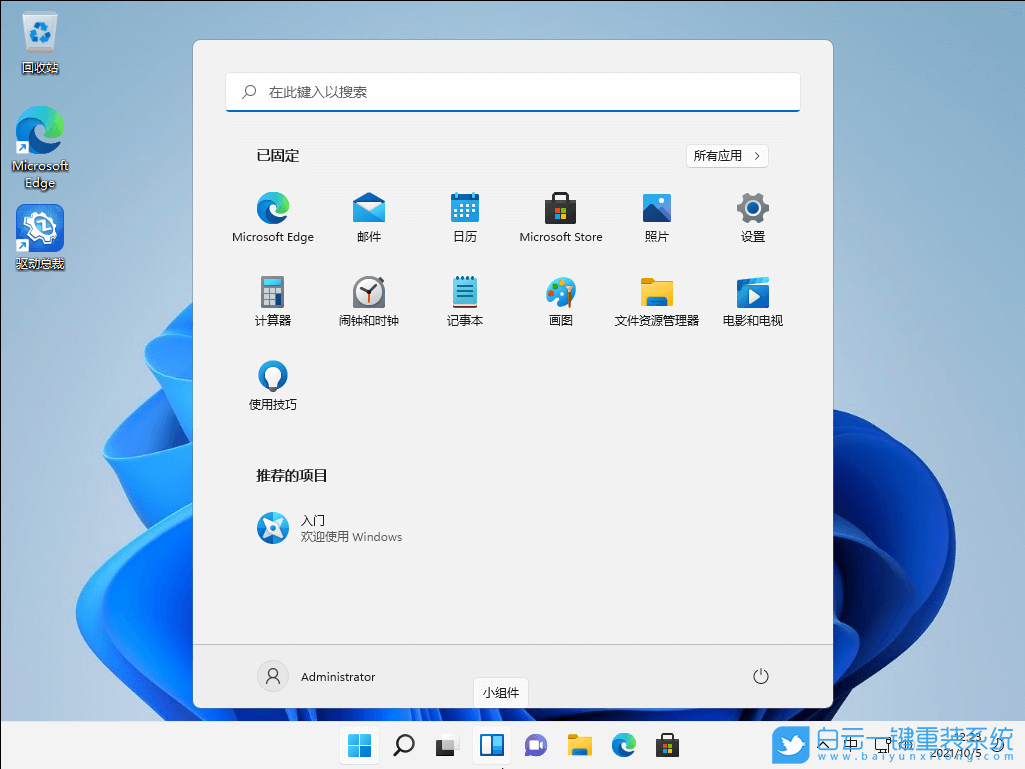 戴尔笔记本,Win11,TPM,戴尔电脑步骤