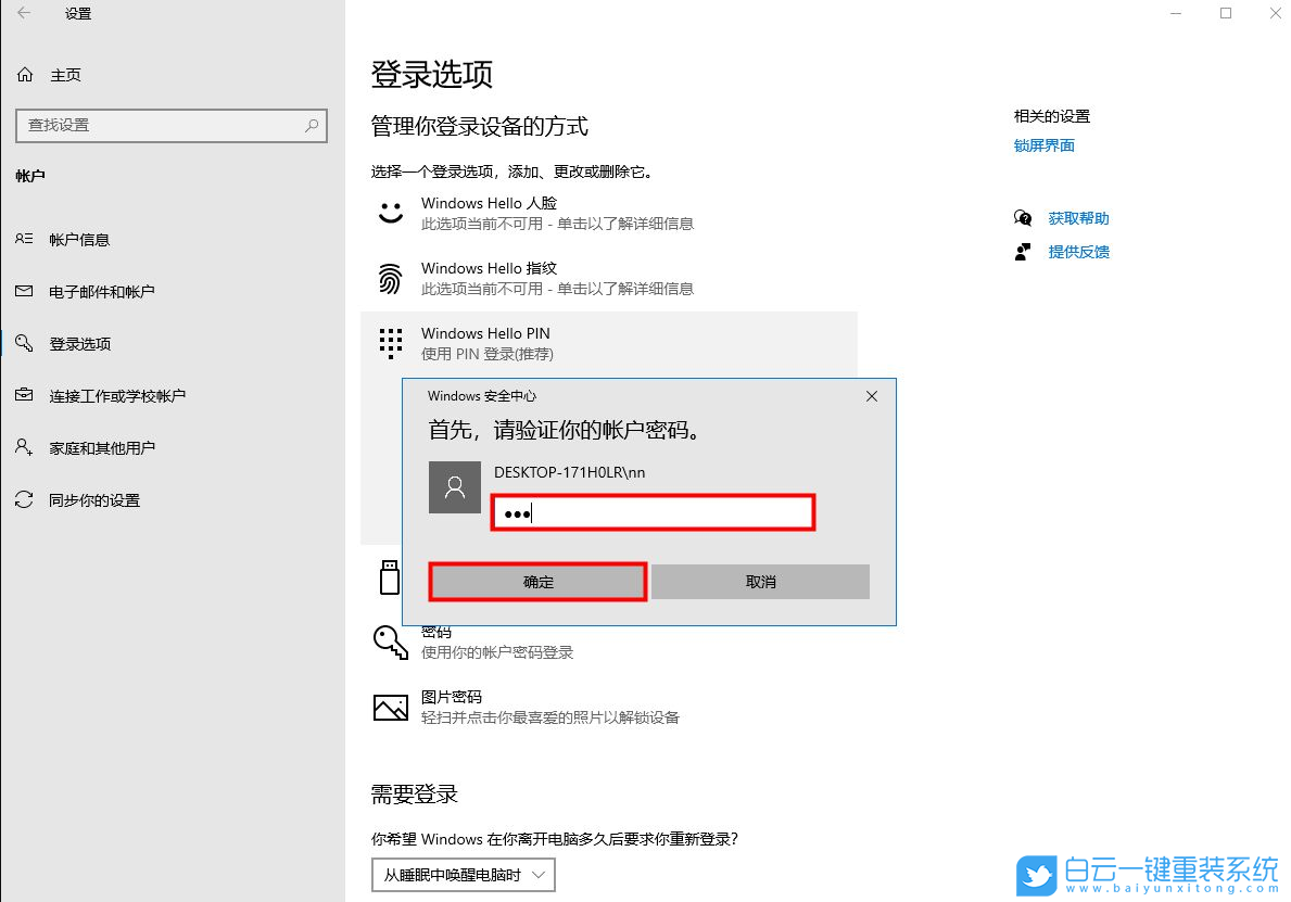 火影笔记本,重装系统,Win10步骤