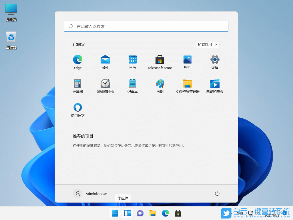Win11,安卓子系统,安卓app,Android步骤
