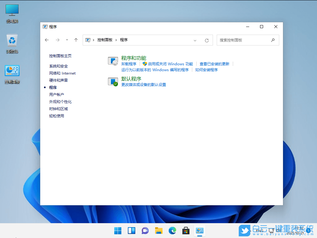 Win11,安卓子系统,安卓app,Android步骤