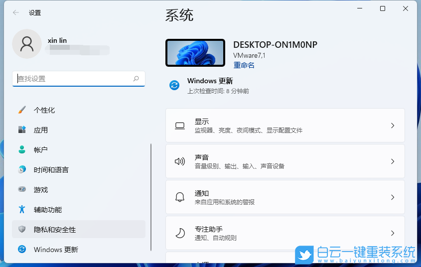 Win11,麦克风音量,Win11麦克风音量步骤