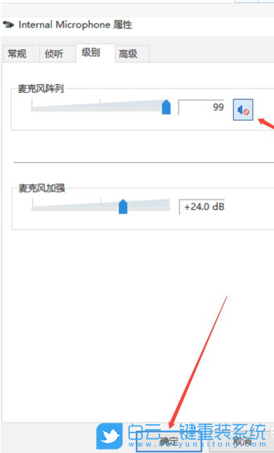 Win10,麦克风,麦克风没声音,麦克风设置步骤