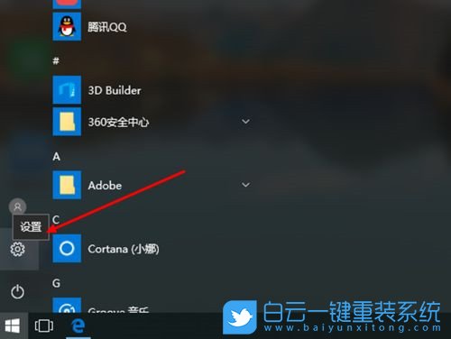 立体声混音,Win10,win10立体声混音步骤