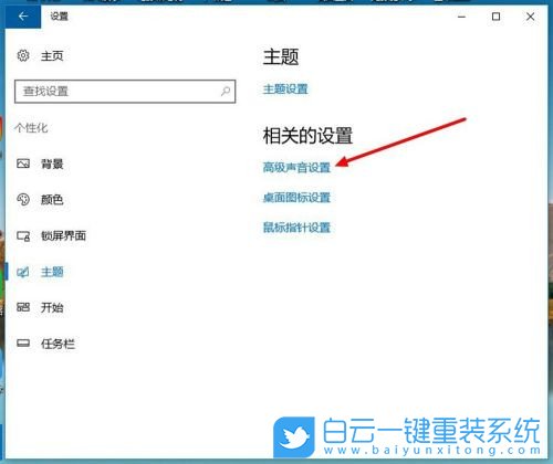 立体声混音,Win10,win10立体声混音步骤