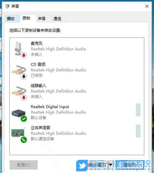 立体声混音,Win10,win10立体声混音步骤