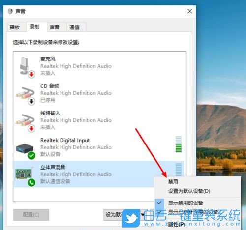 立体声混音,Win10,win10立体声混音步骤