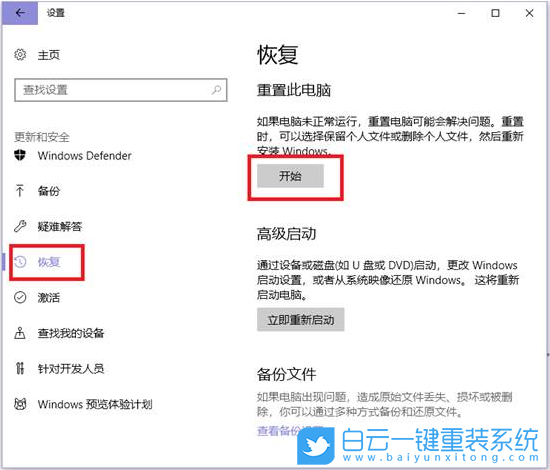 神舟战神,重装系统,Win10步骤