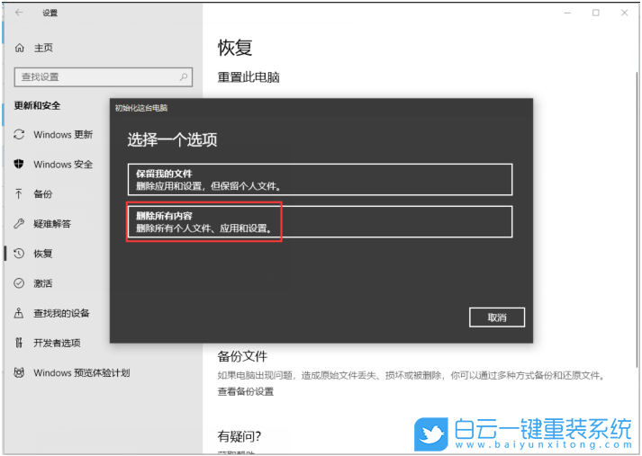 神舟战神,重装系统,Win10步骤
