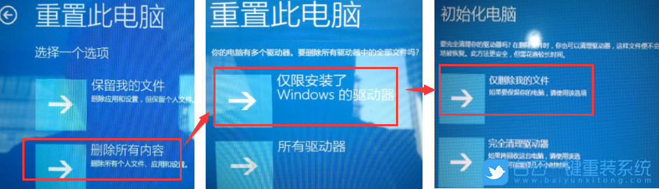 重装系统,一键还原系统,Win7,Win10,Win11步骤