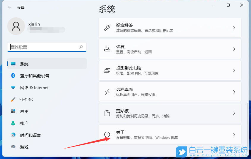 Win11,视觉效果,性能选项步骤