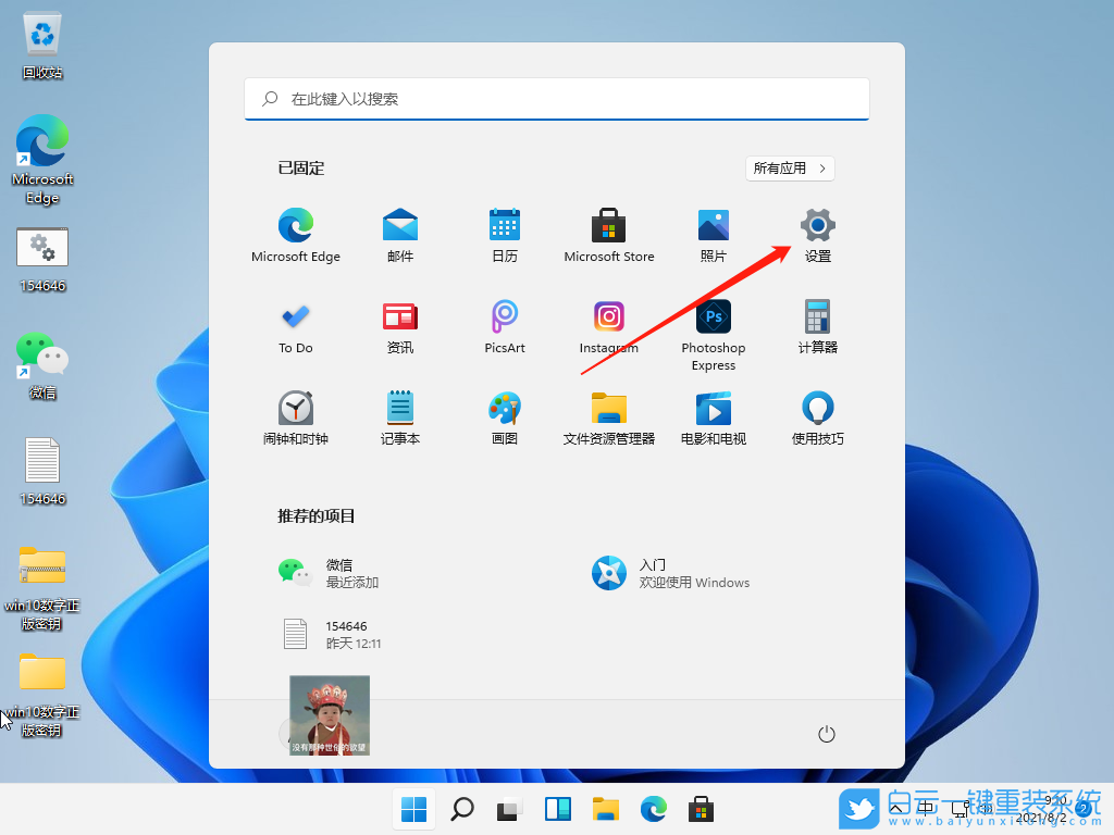 Win11,字体模糊,Win11字体模糊步骤