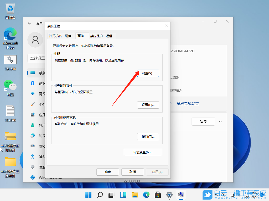 Win11,字体模糊,Win11字体模糊步骤