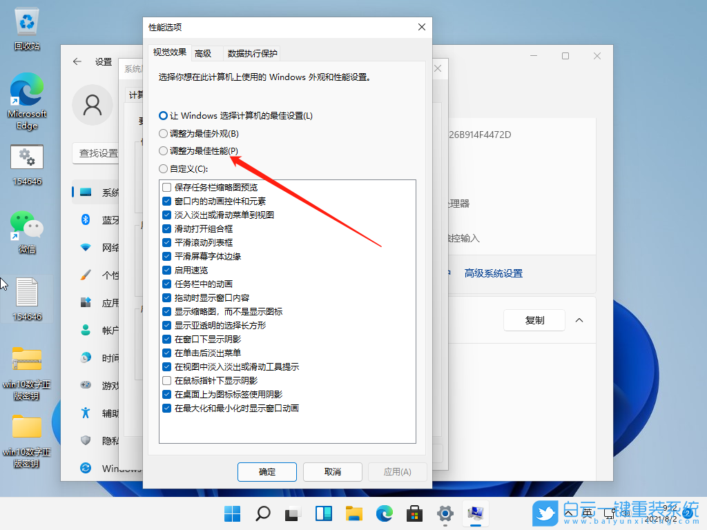 Win11,字体模糊,Win11字体模糊步骤