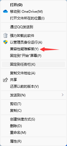 Win11,软件,闪退步骤
