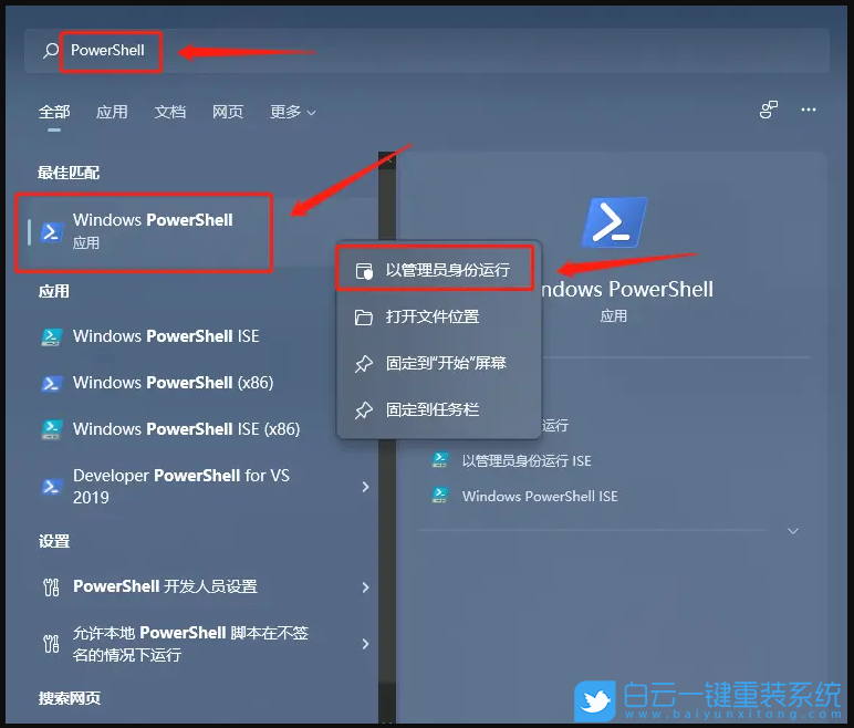 Win11,Windows,安全中心步骤