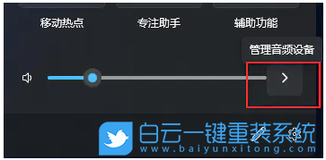 Win11,音量合成器步骤