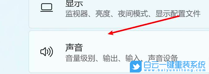 Win11,播放设备,播放声音步骤