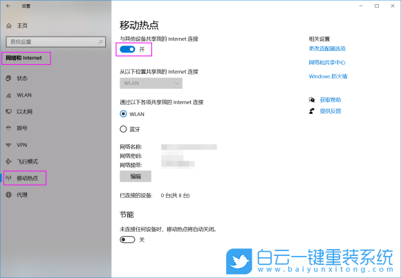 Win10,移动热点,Win10热点步骤