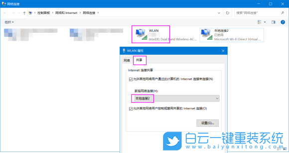 Win10,移动热点,Win10热点步骤