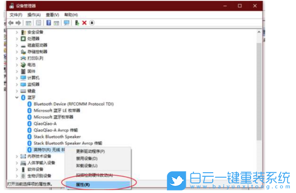 蓝牙版本,Win10,电脑蓝牙步骤