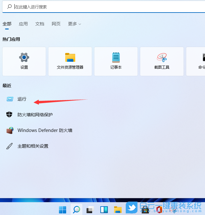 Win11,电脑密码,开机密码步骤