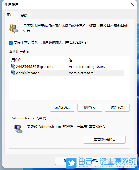 Win11,电脑密码,开机密码步骤