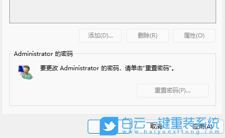 Win11,电脑密码,开机密码步骤