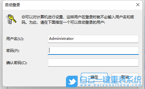 Win11,电脑密码,开机密码步骤