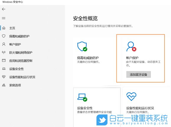 机械革命,Win10,系统安装步骤